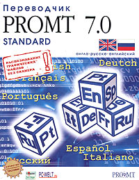 PROMT 7 0 Standard Переводчик англо-русско-английский CD-ROM, 2004 г Издатель: ПРОМТ; Разработчик: ПРОМТ коробка RETAIL BOX Что делать, если программа не запускается? инфо 12617e.