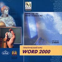 Word 2000 ISBN 1554190053 инфо 13730e.