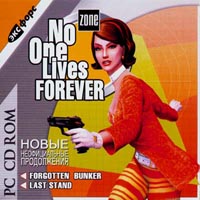 No One Lives Forever zone Серия: Game Zone инфо 13803e.