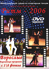 Ритм-2006: Взрослые Европейская программа с 1/8 финала Формат: DVD (PAL) (Slim case) Дистрибьютор: Данс Медиа Груп Региональный код: 0 (All) Количество слоев: DVD-5 (1 слой) Звуковые дорожки: Русский Dolby инфо 463f.
